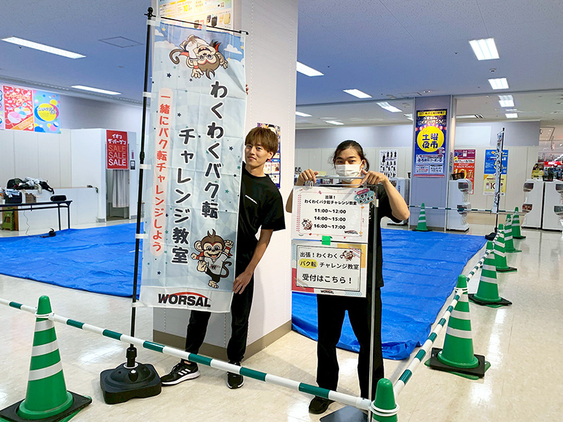 イオン唐津ショッピングセンター