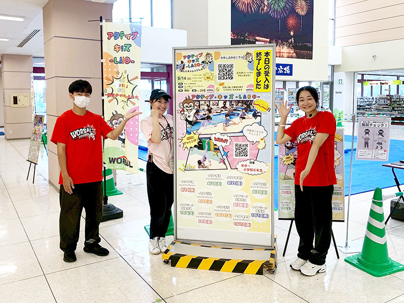 イオン唐津ショッピングセンター