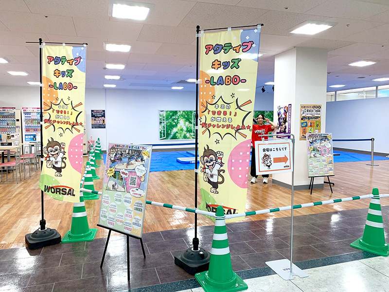 アクティブキッズラボ イオン穂波ショッピングセンター