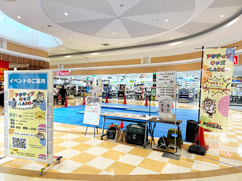 アクティブキッズラボ イオン岡垣店