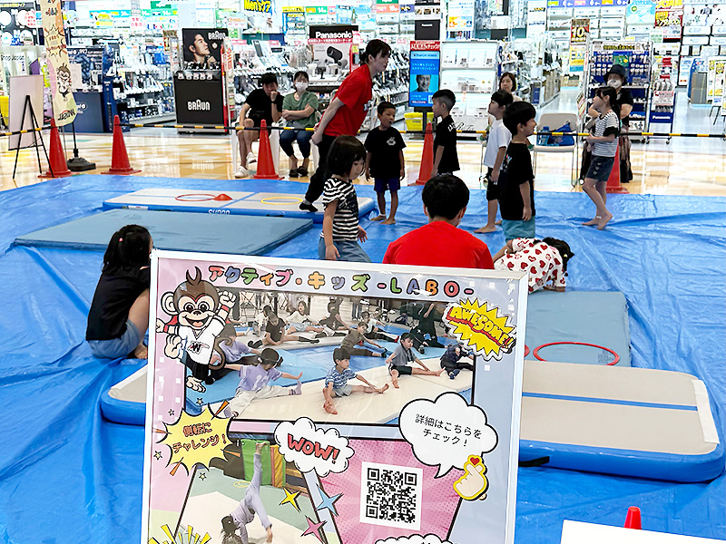 アクティブキッズラボ イオン岡垣店