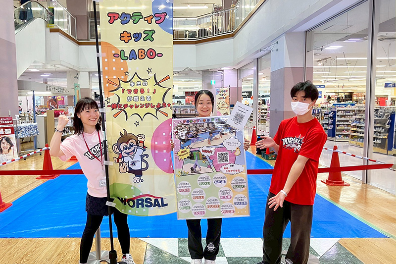 アクティブキッズラボ イオン東長崎ショッピングセンター