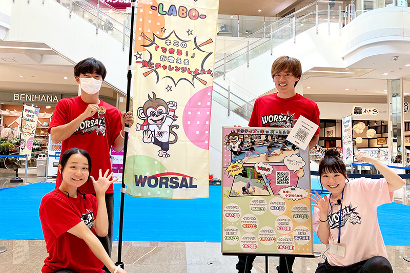 アクティブキッズラボ イオンモール香椎浜