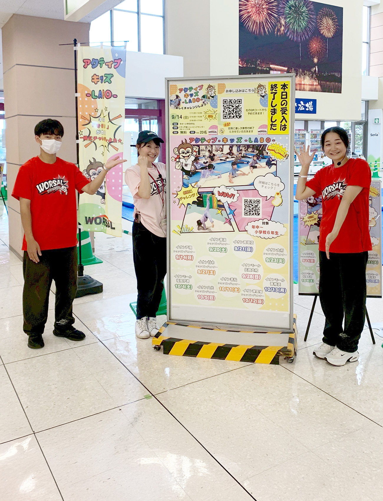 出張！わくわく！バク転チャレンジ教室