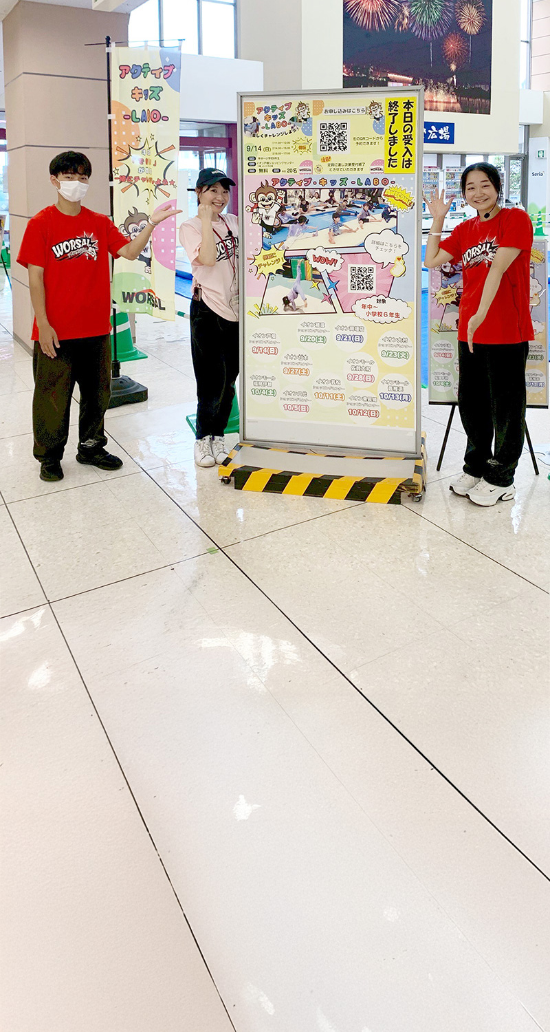 出張！わくわく！バク転チャレンジ教室