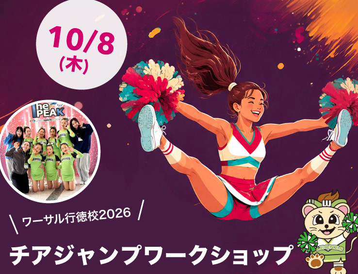 キッズアクロバットクラス体験会&アクロバットワークショップ