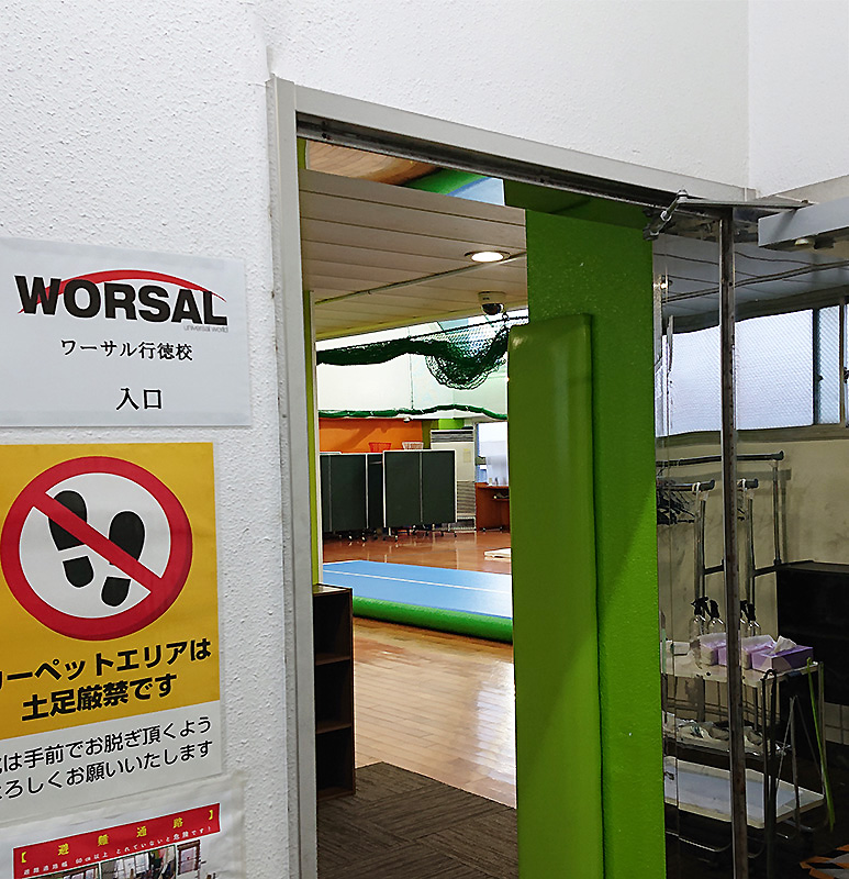 アクセス