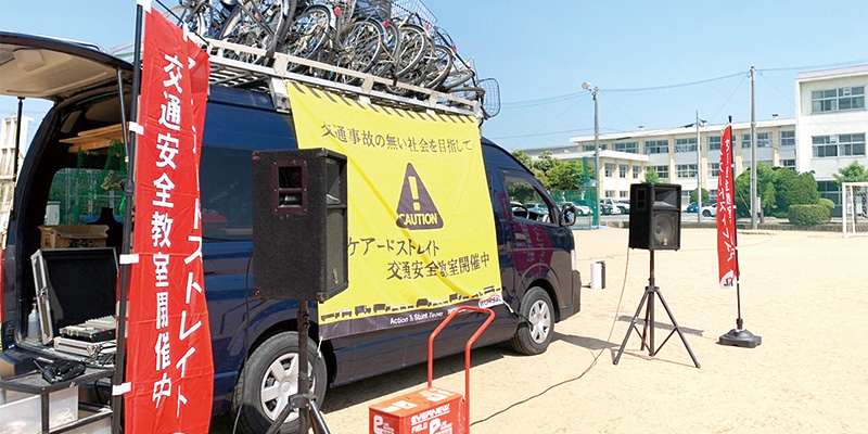交通安全教室