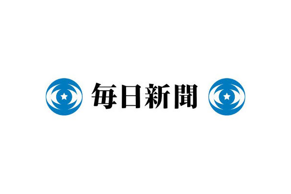 毎日新聞デジタル