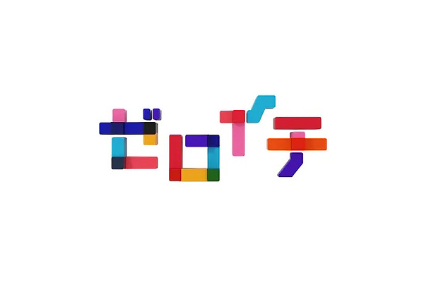 日本テレビ「ゼロイチ」