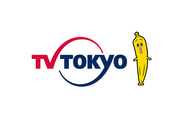 テレビ東京「電車＆バスで行く！ルーレット旅　〜夏の富士山麓ぐるり〜」