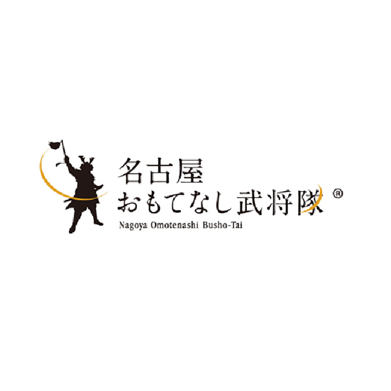 名古屋おもてなし武将隊・ショー
