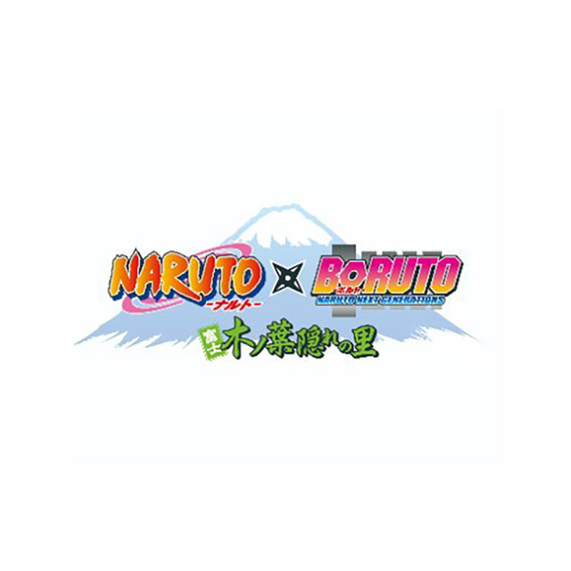 NARUTO×BORUTO 富士 木ノ葉隠れの里オープニングイベント