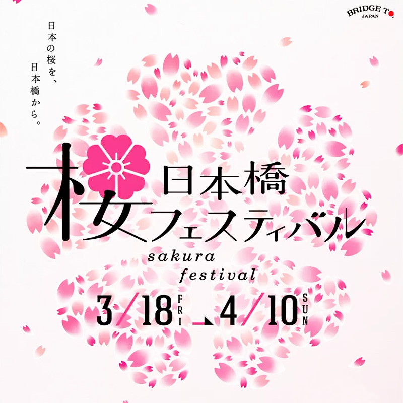 忍者PRイベントin 日本橋桜フェスティバル