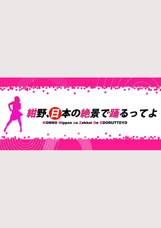 NHK『総合診療医ドクターG』