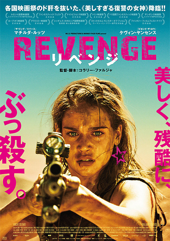 『Revenge』
