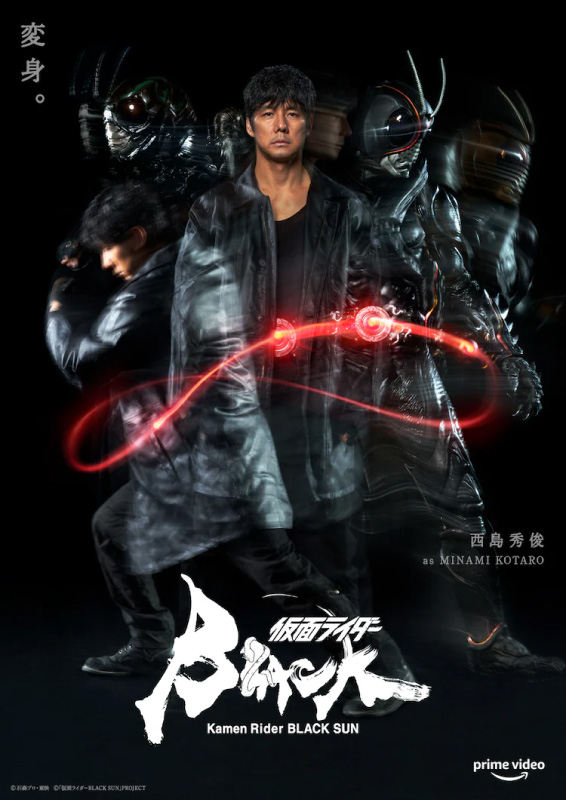 Amazon『仮面ライダーBLACKSUN』