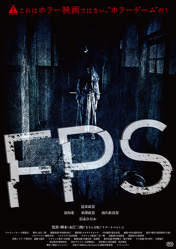 『FPS』