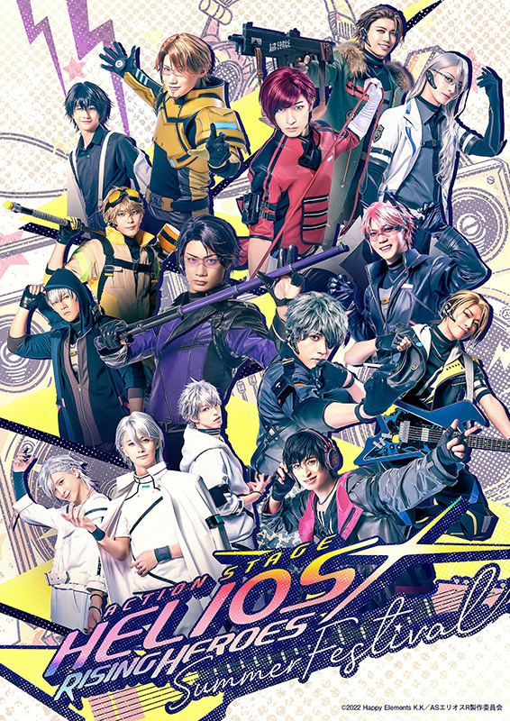 Action Stage『エリオスライジングヒーローズ』-SUMMER FESTIVAL-