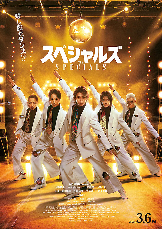 『SPECIALZ』