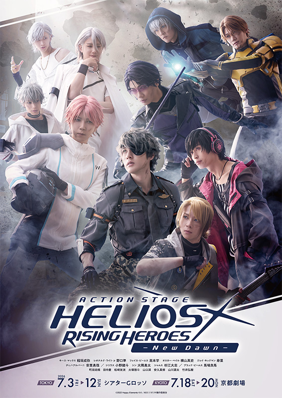 Action Stage『エリオスライジングヒーローズ』-New Dawn-