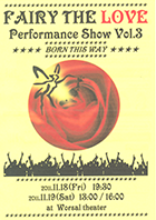 FAIRY THE LOVE Performance Show vol.3