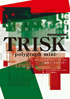 TRISK～polygraph mint～