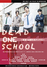 DEAD 1 SCHOOL